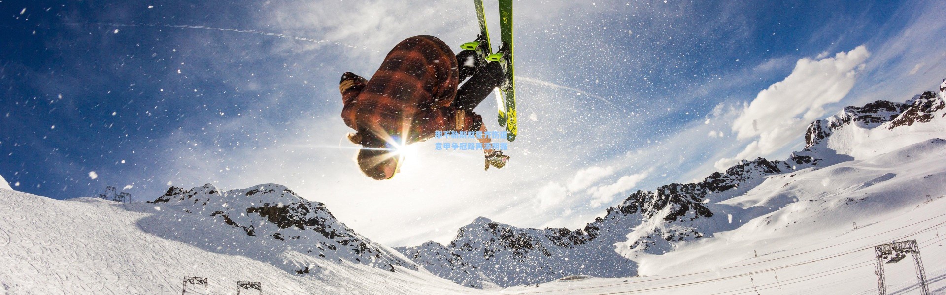那不勒斯双星齐伤退，意甲争冠路再添阴霾