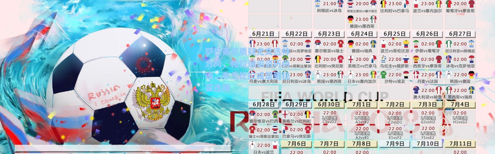 萨巴蒂尼质疑尤文选帅方向，帕拉迪诺资历尚浅，布兰比拉或是更稳妥选择