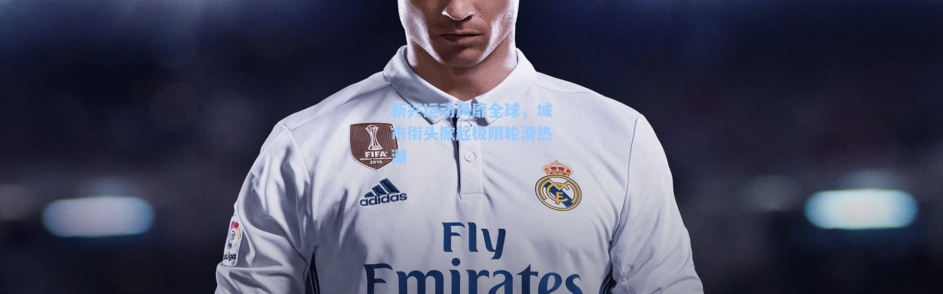 新兴运动风靡全球,城市街头掀起极限轮滑热潮