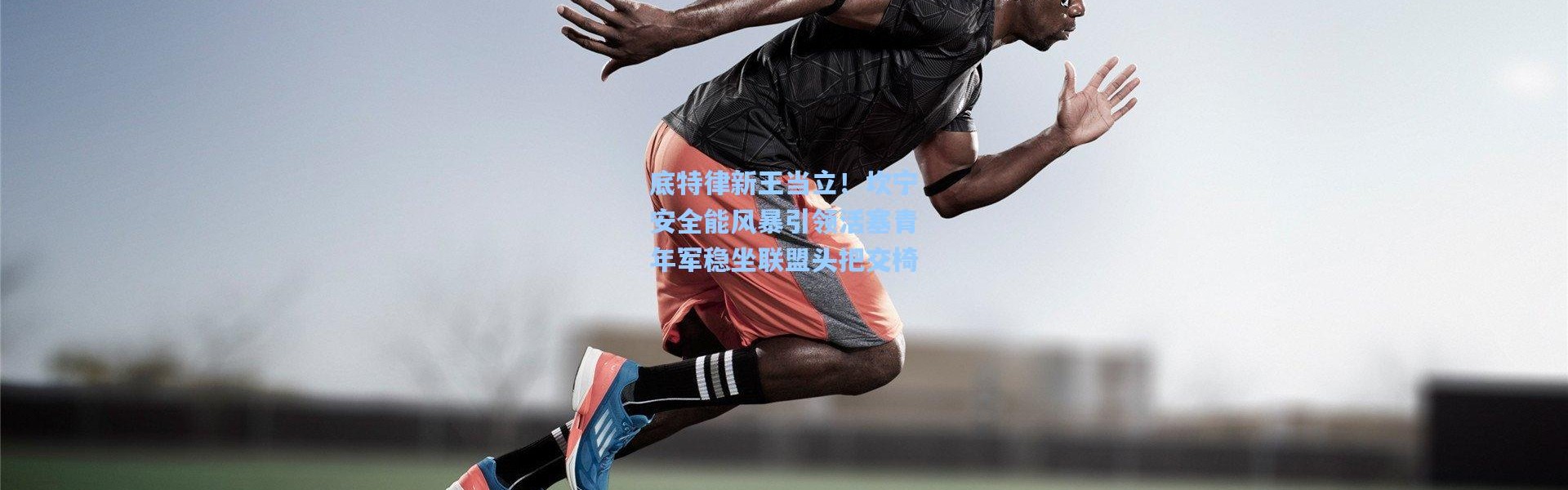 底特律新王当立！坎宁安全能风暴引领活塞青年军稳坐联盟头把交椅