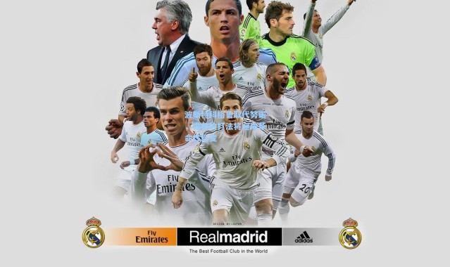 波斯特科格鲁取代努诺，森林的打法将迎来革命性巨变