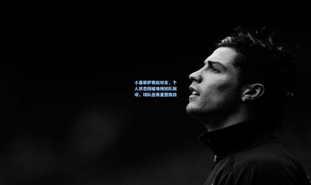 小基耶萨赛后坦言，个人状态回暖难掩团队困境，球队亟需重整旗鼓