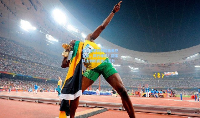 德拉富恩特回应弗里克言论，同行相轻？国家队主帅的孤独与压力