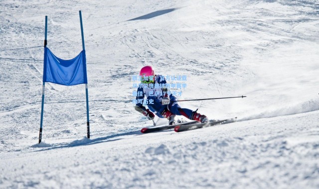 新王加冕！官方认证亚马尔荣膺德转西甲赛季最佳，巴萨17岁天才改写历史