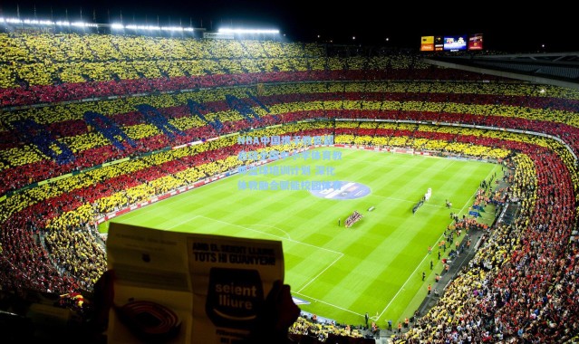 NBA中国携手教育部启动全国中小学体育教师篮球培训计划 深化体教融合赋能校园体育