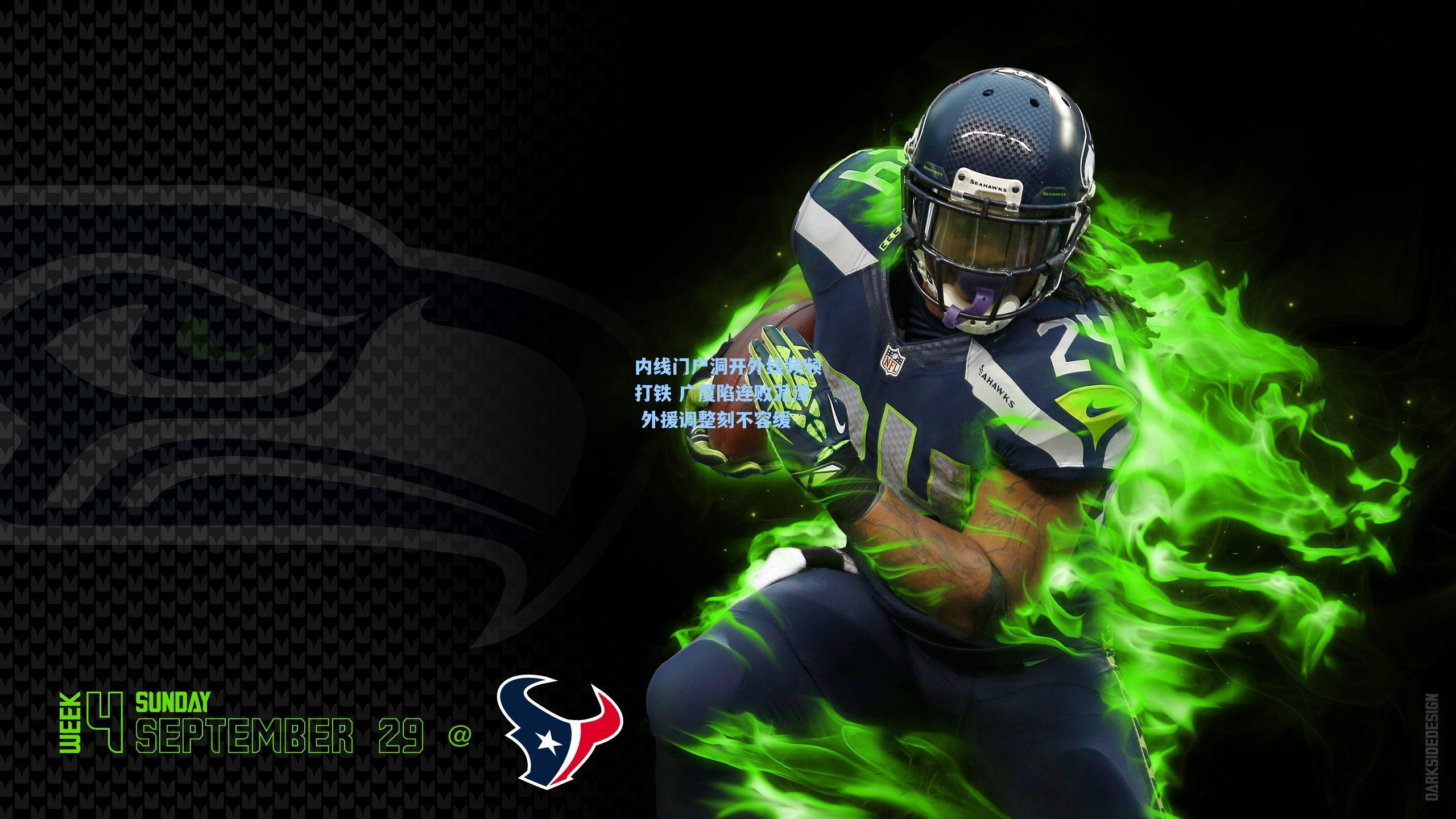 内线门户洞开外线频频打铁 广厦陷连败泥潭 外援调整刻不容缓